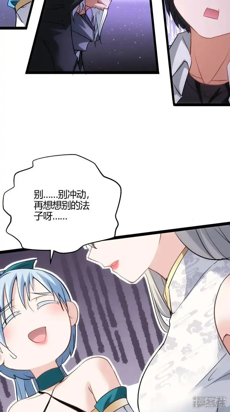 我夺舍了系统玩家漫画免费奇漫完整漫画,第3话 成功夺舍？16图