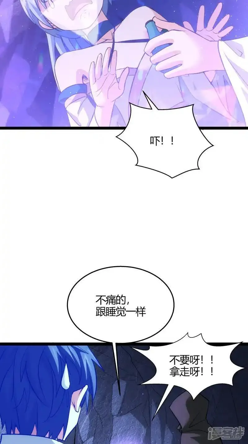 我夺舍了系统玩家漫画免费奇漫完整漫画,第3话 成功夺舍？21图