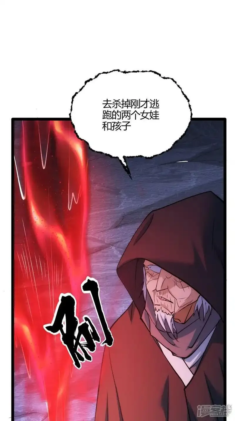 我夺舍了系统玩家笔趣阁漫画,第6话 犹豫就会败北25图