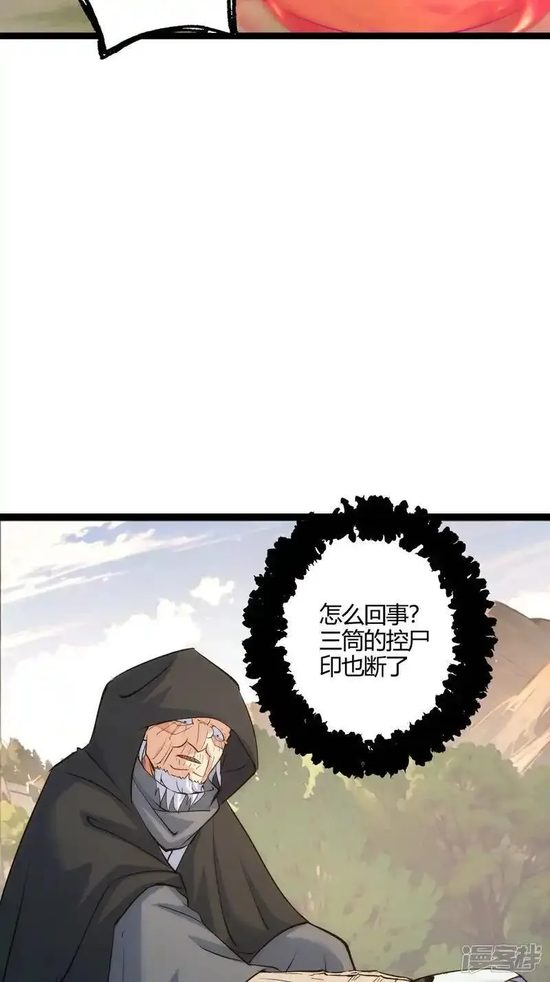 我夺舍了系统玩家小说txt漫画,第7话 赌25图