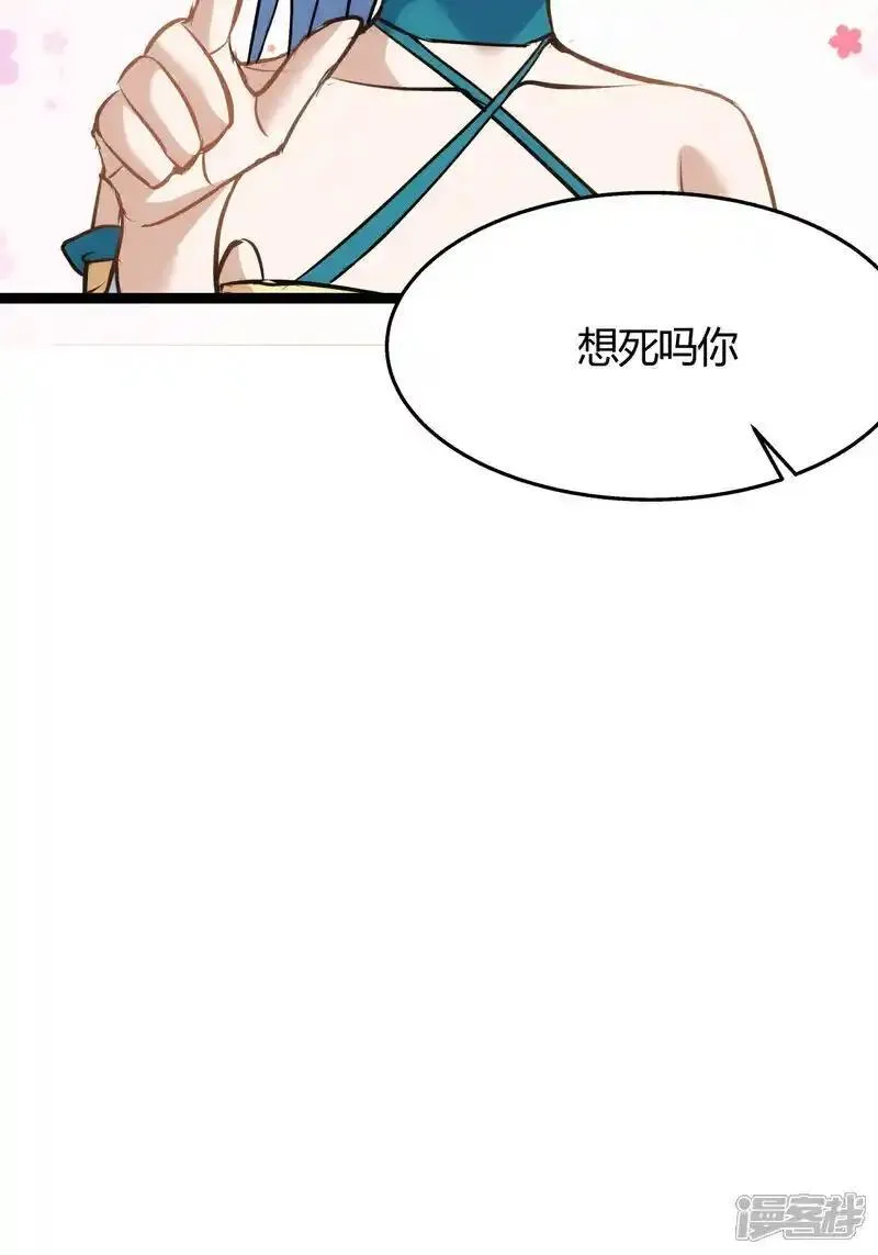 我夺舍了系统玩家漫画免费观看下拉漫画,第11话 花开两朵43图