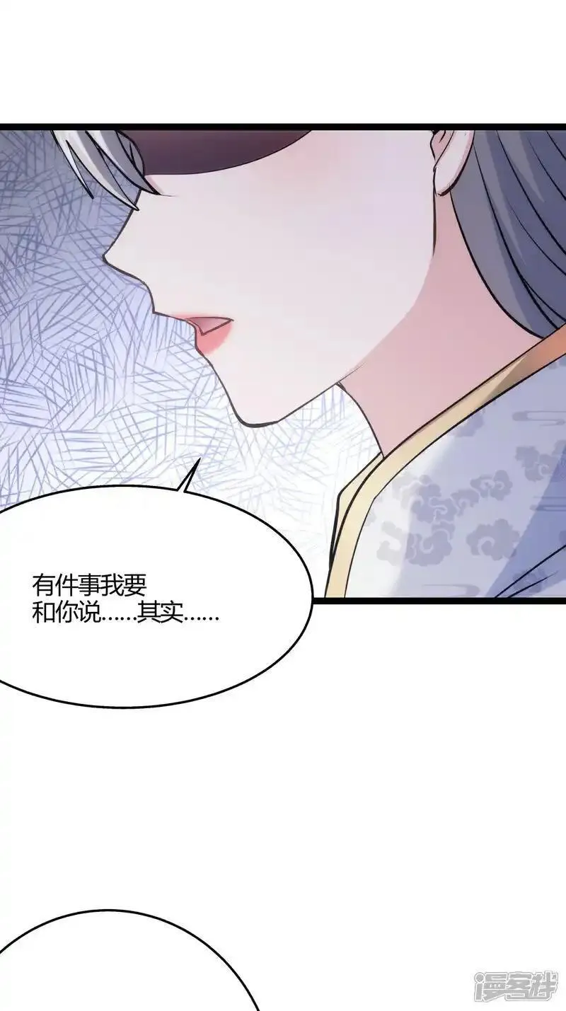 我夺舍了系统玩家漫画免费奇漫完整漫画,第12话 开解27图