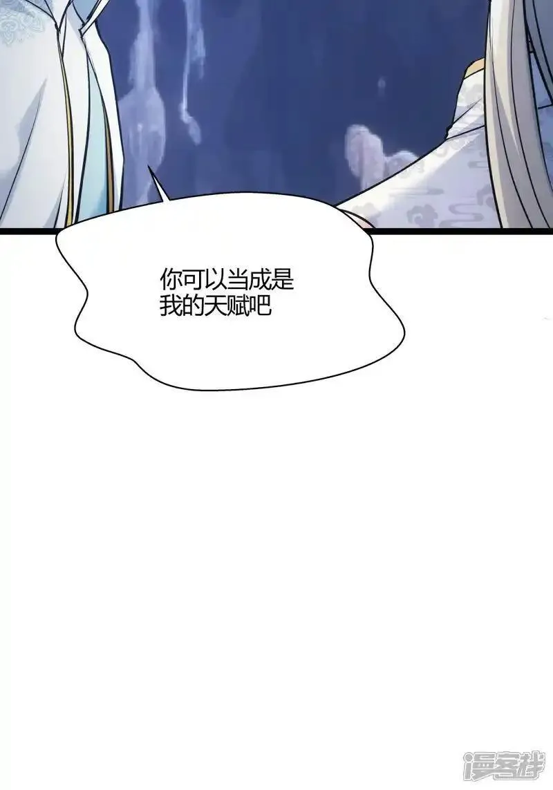 我夺舍了系统玩家漫画免费奇漫完整漫画,第14话 还来？27图