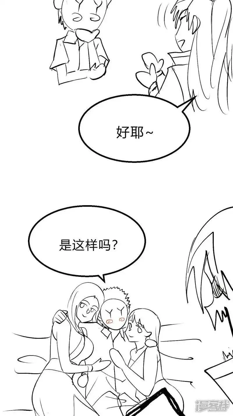 我夺舍了系统玩家笔趣阁漫画,第18话 雷劫44图