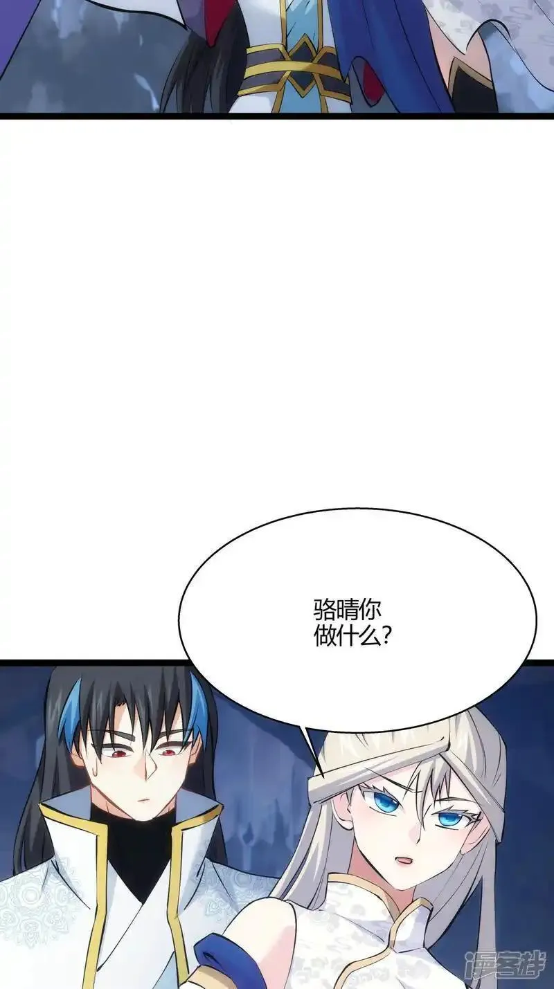 我夺舍了系统玩家小说txt漫画,第19话 淫贼？（加更）9图