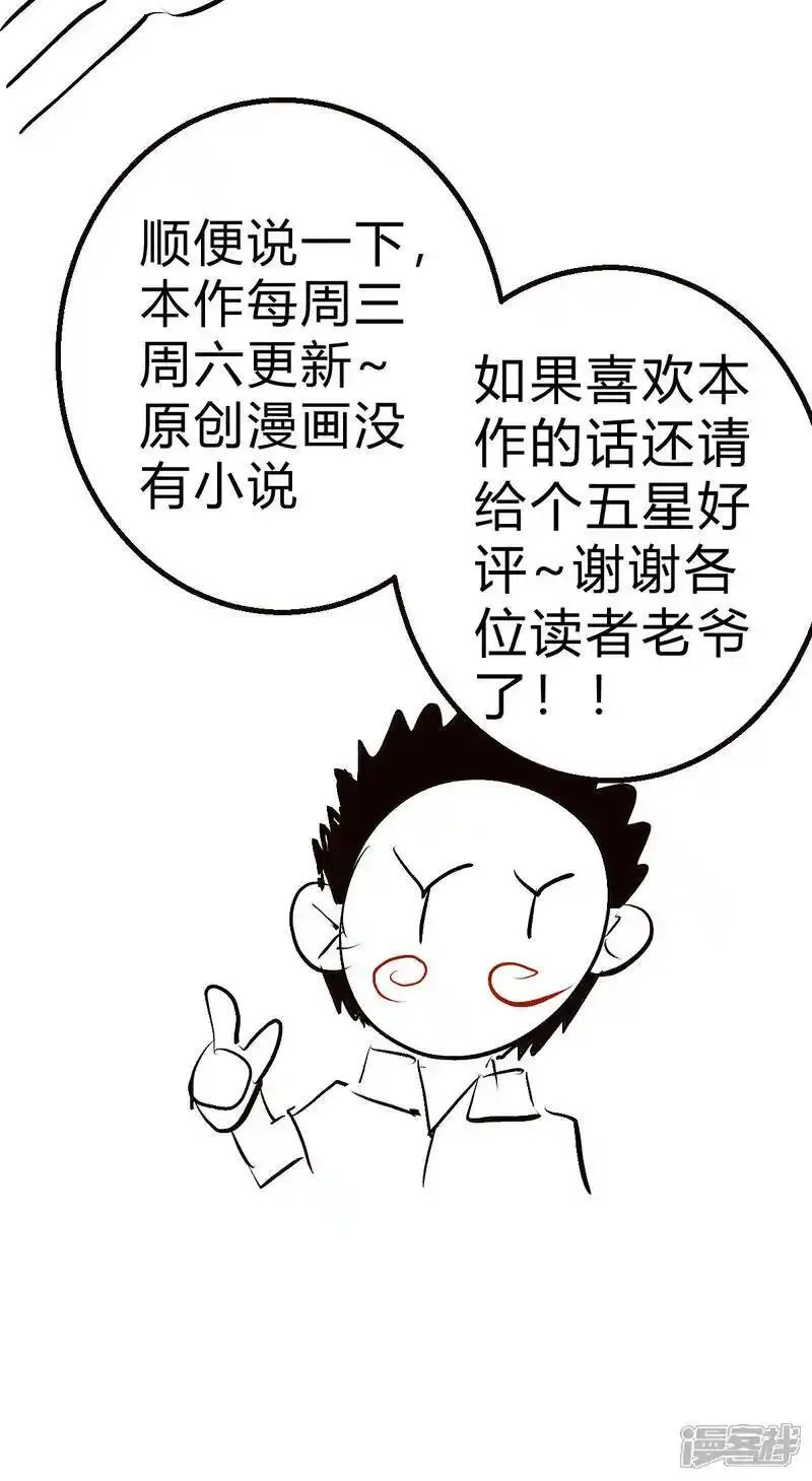 我夺舍了系统玩家小说txt漫画,第19话 淫贼？（加更）45图