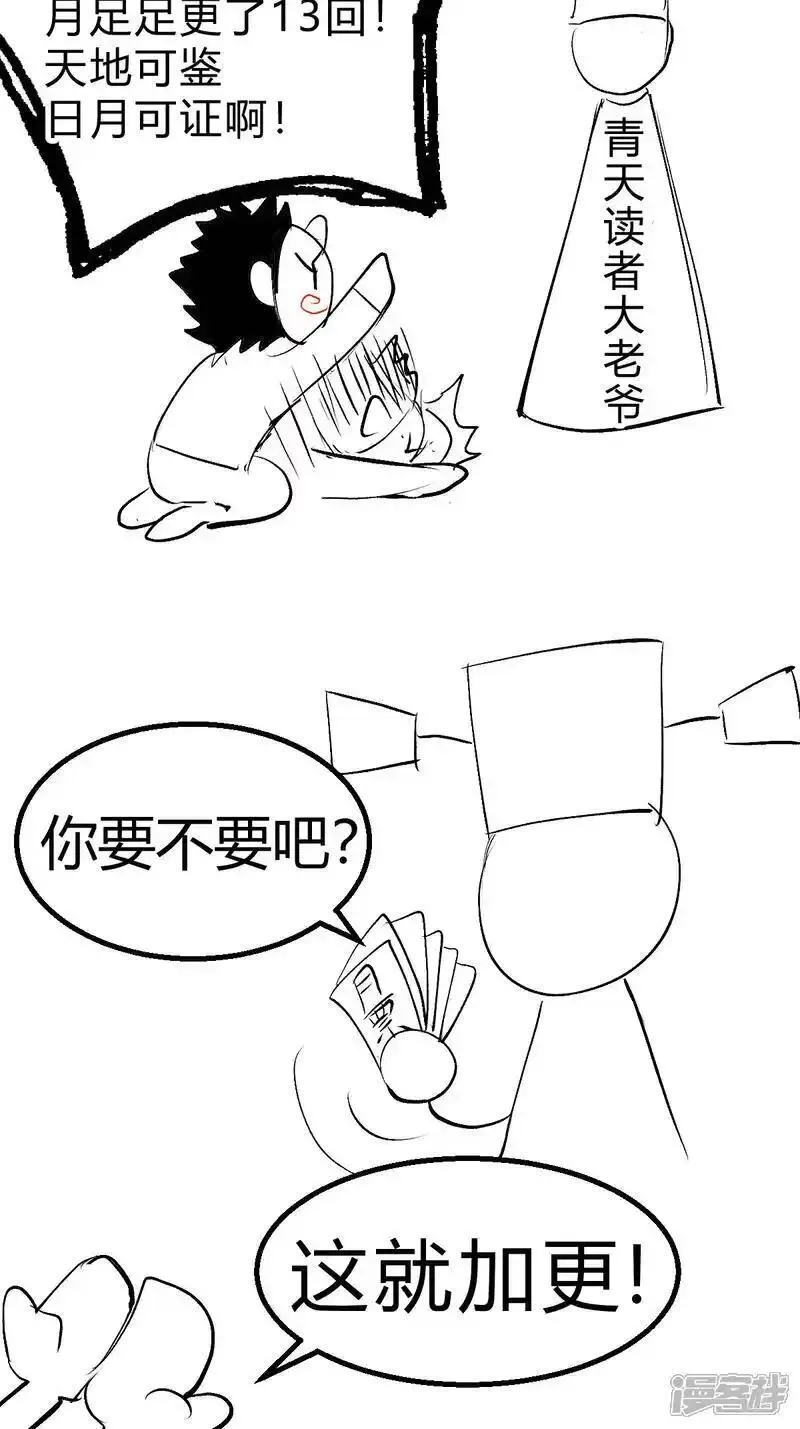 我夺舍了系统玩家小说txt漫画,第19话 淫贼？（加更）44图