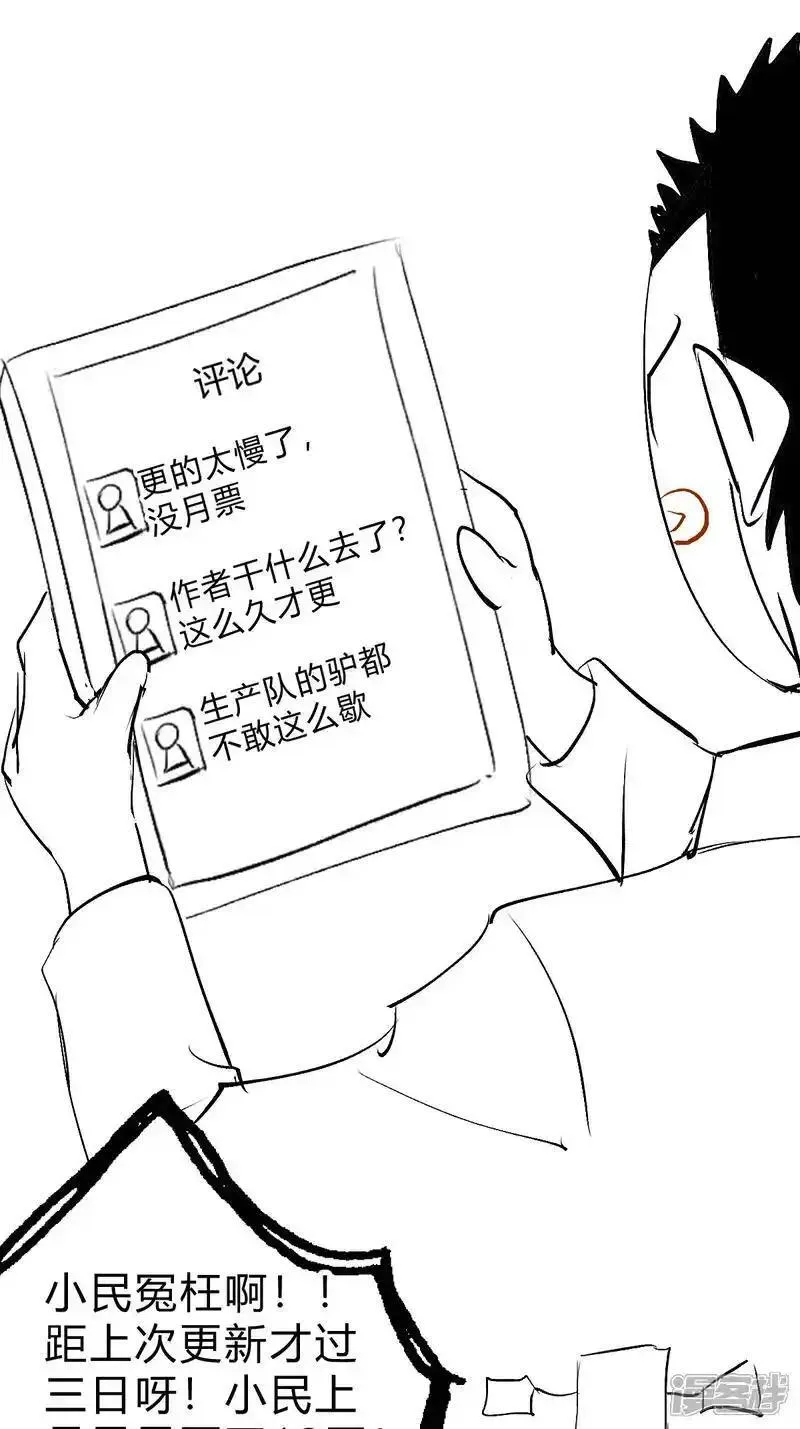 我夺舍了系统玩家小说txt漫画,第19话 淫贼？（加更）43图