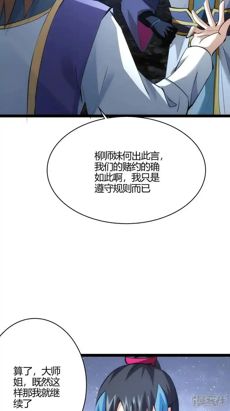 我夺舍了系统玩家漫画免费奇漫完整漫画,第21话 磕药威力20图