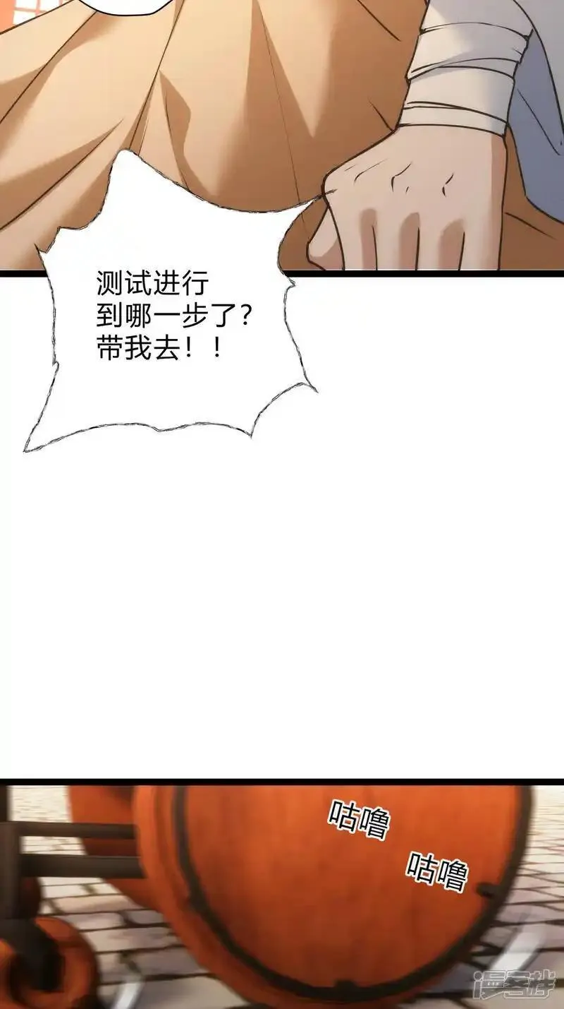 我夺舍了系统玩家漫画免费观看下拉漫画,第26话 全面社死20图