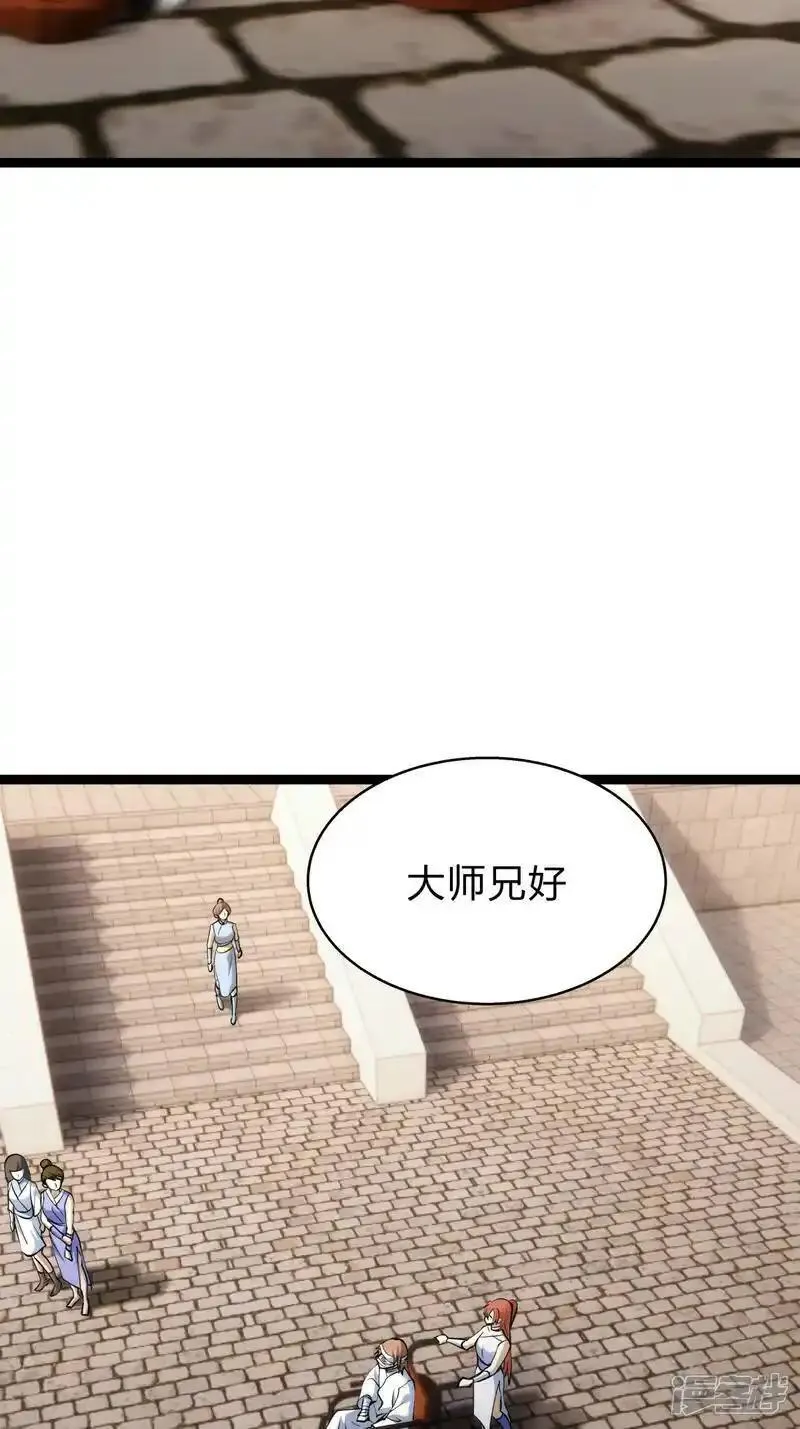 我夺舍了系统玩家漫画免费观看下拉漫画,第26话 全面社死21图