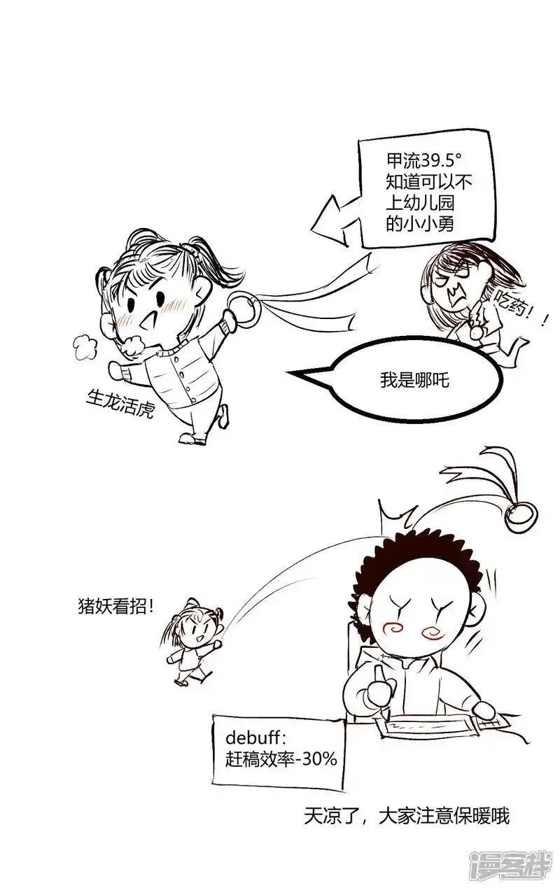 我夺舍了系统玩家漫画免费观看下拉漫画,第26话 全面社死43图