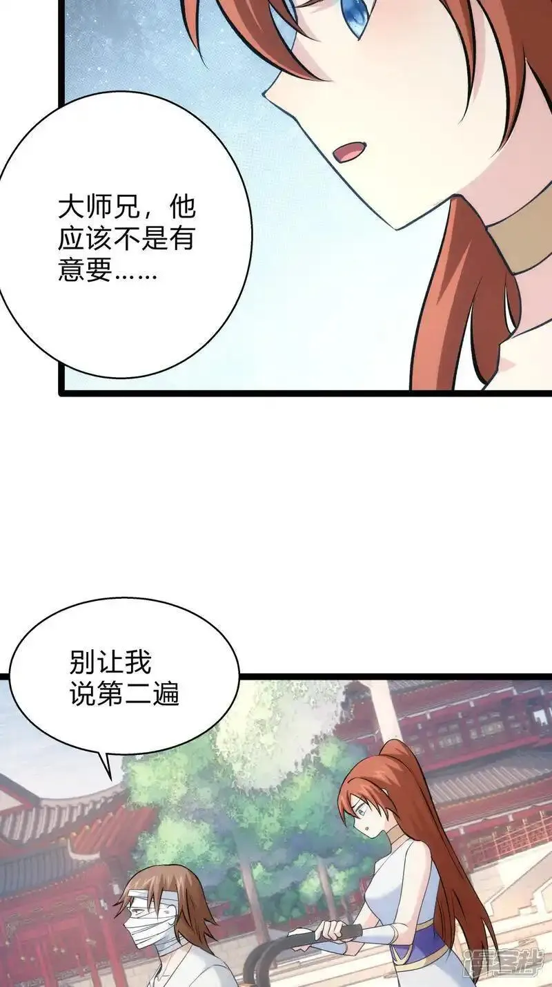 我夺舍了系统玩家漫画免费观看下拉漫画,第26话 全面社死25图