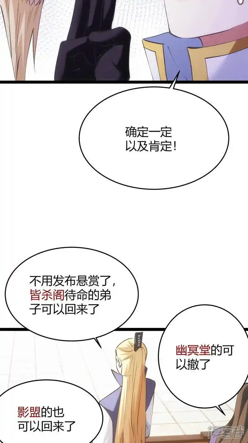 我夺舍了系统玩家漫画免费观看下拉漫画,第29话 五行混沌灵根30图