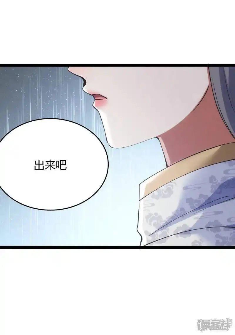 我夺舍了系统玩家小说txt漫画,第30话 登门道歉33图