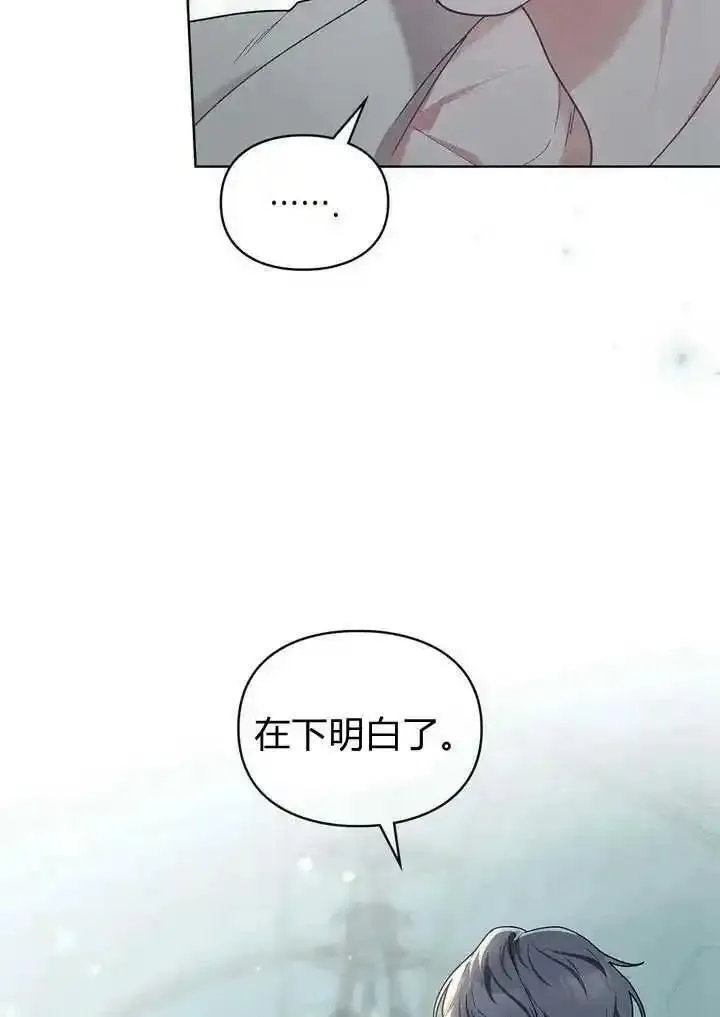 背离品格漫画,第2话64图