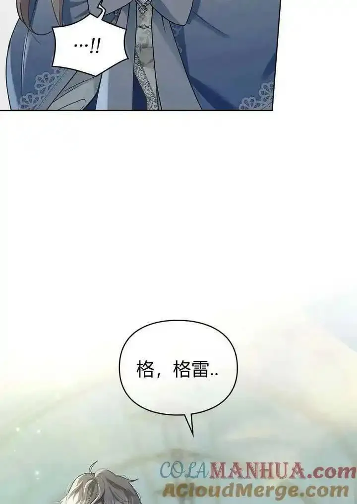 背离品格漫画,第2话45图