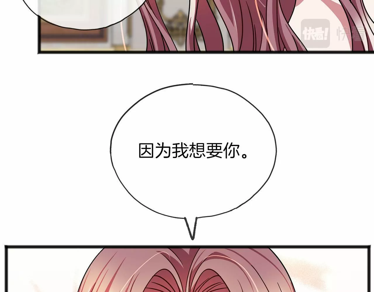 祭品神女漫画,第53话 为我做事155图