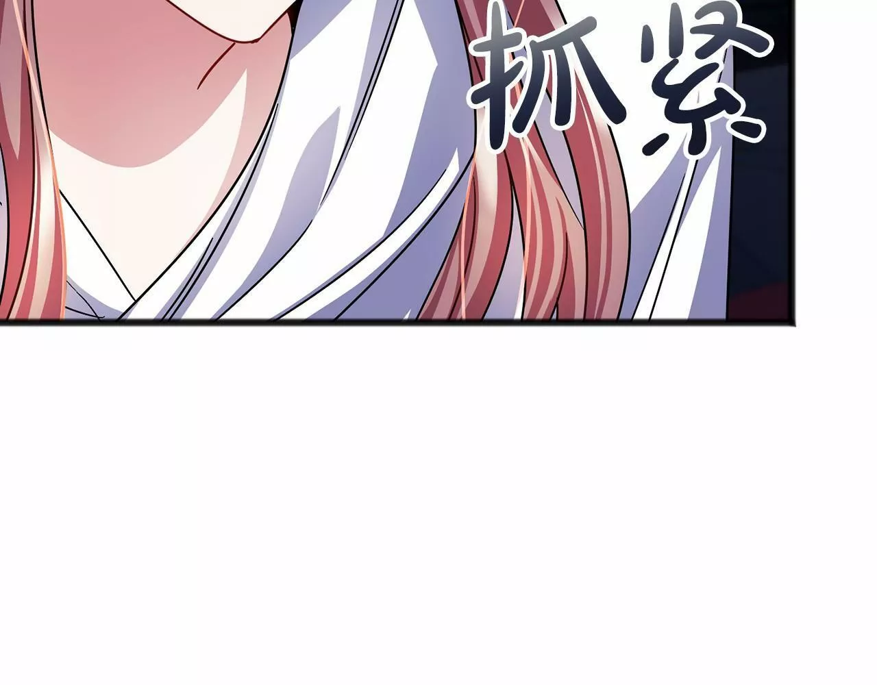 祭品神女漫画,第53话 为我做事66图