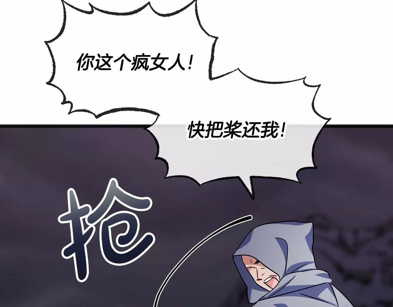 祭品神女漫画,第53话 为我做事23图