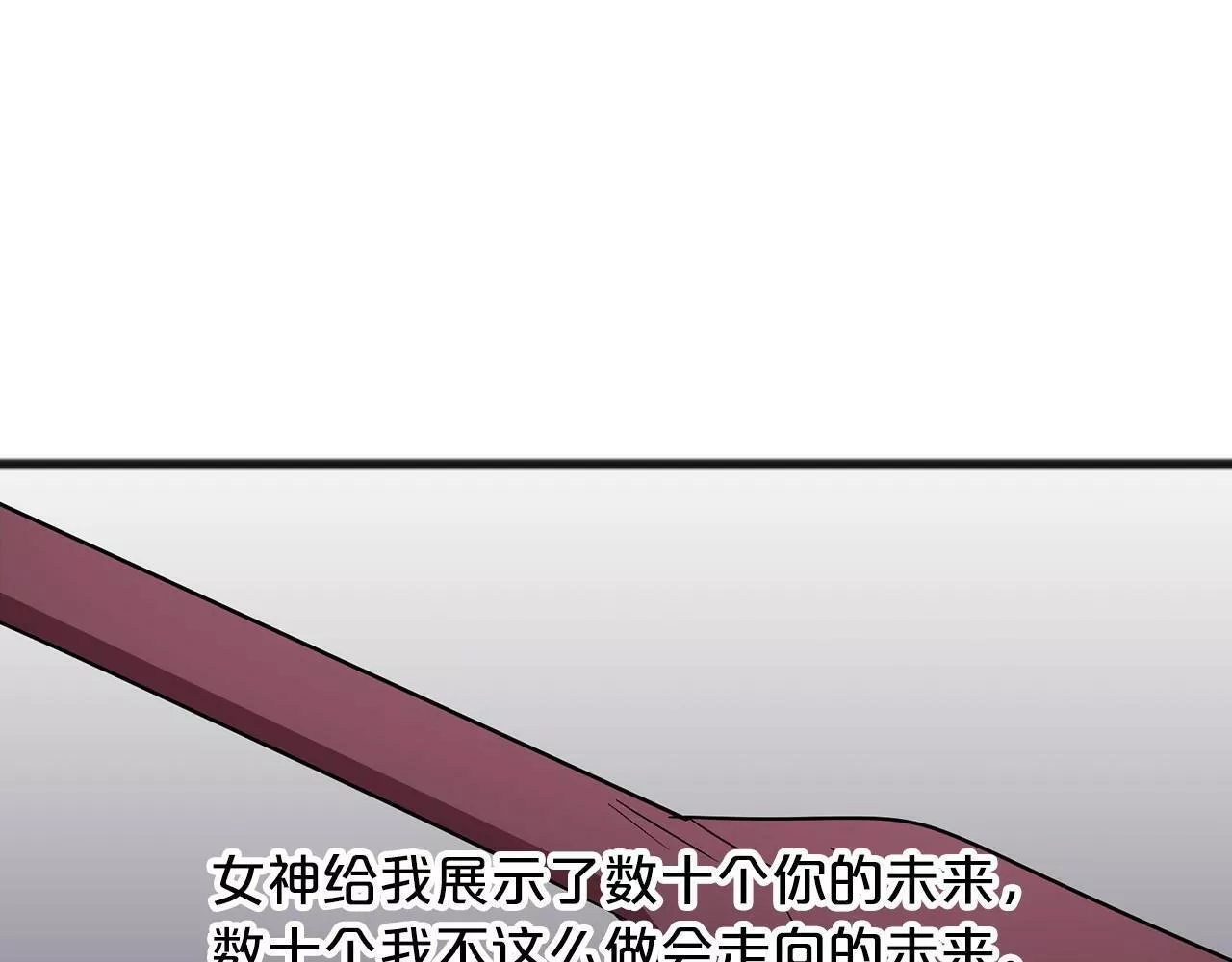 祭品神女漫画,第53话 为我做事5图