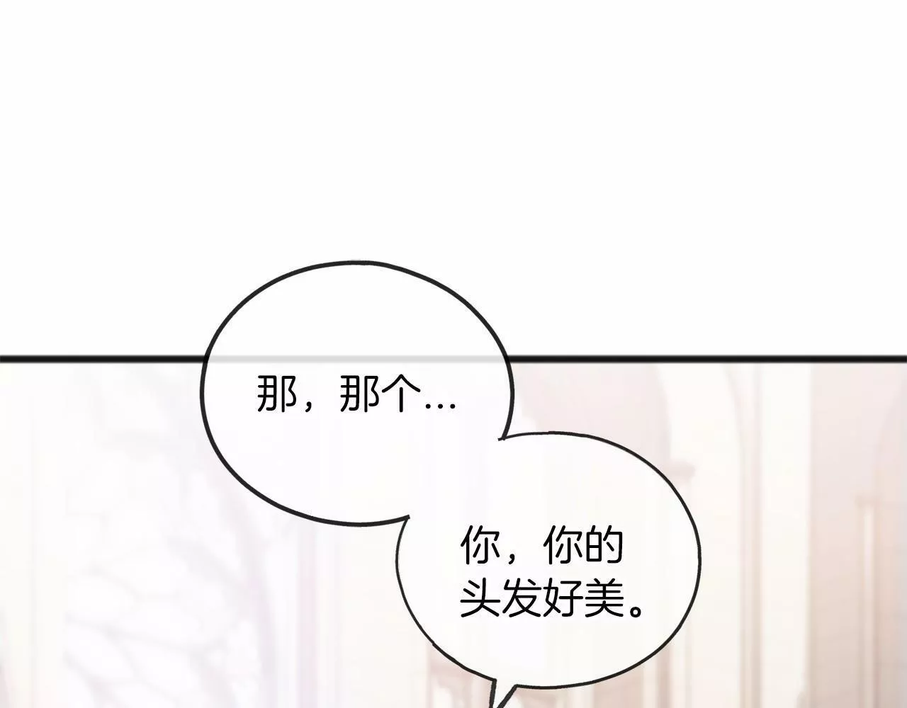 祭品神女漫画,第55话 打听73图