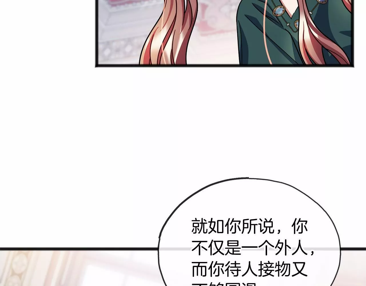 祭品神女漫画,第55话 打听36图