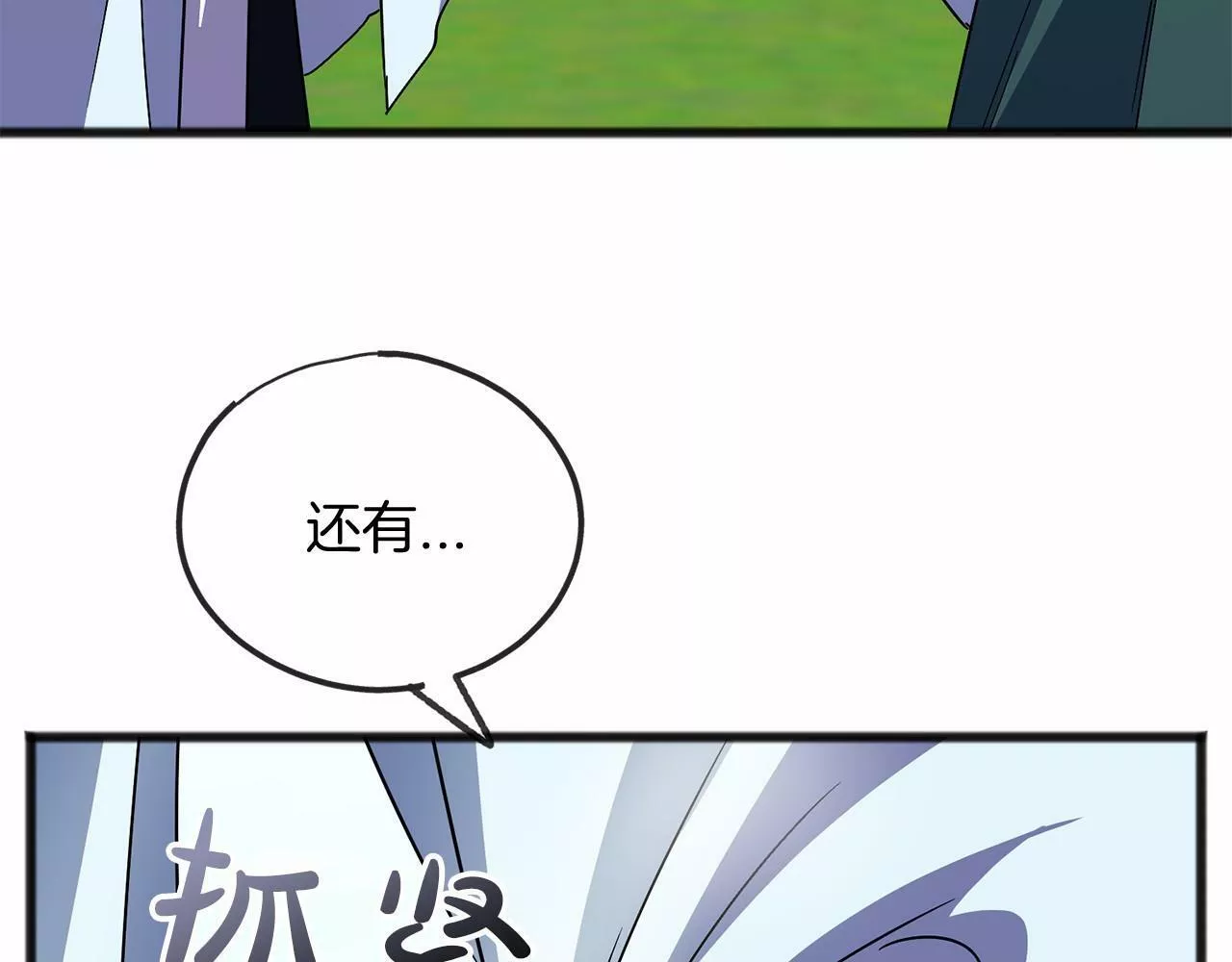 祭品神女漫画,第55话 打听114图