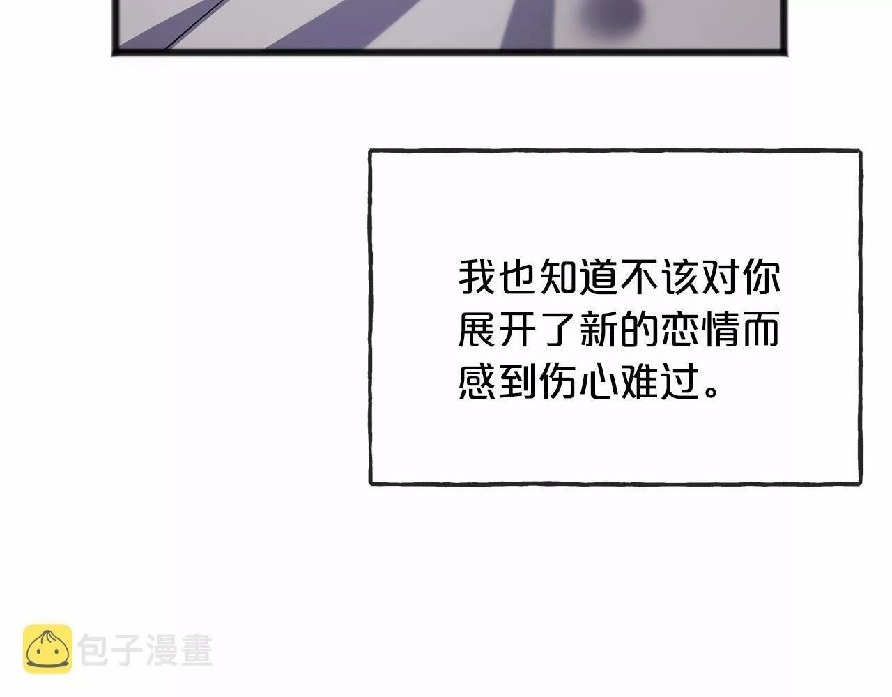 祭品神女漫画,第56话 国王的话65图