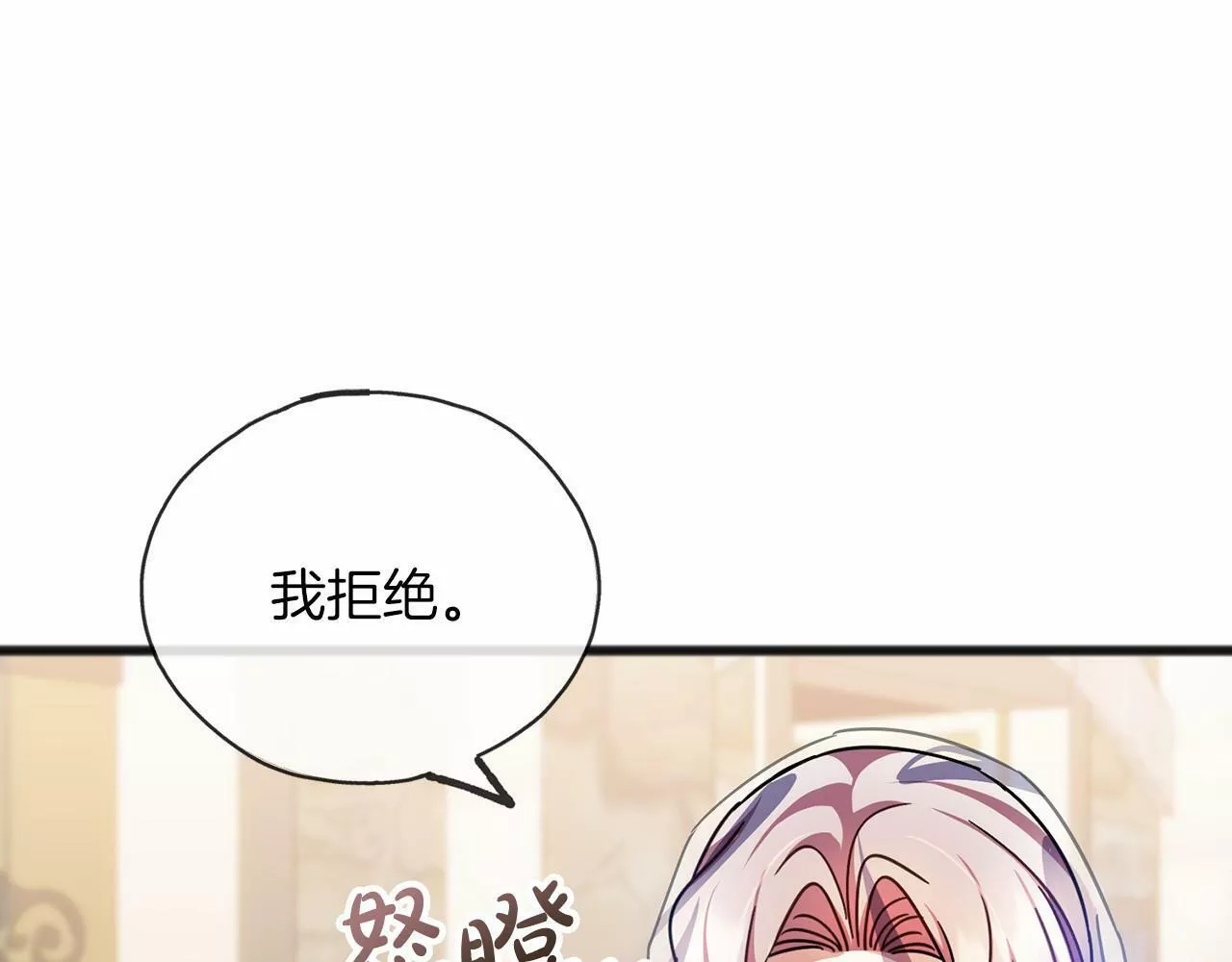 祭品神女漫画,第60话 他还记得我？122图