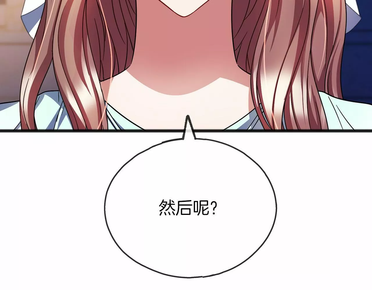 祭品神女漫画,第60话 他还记得我？5图