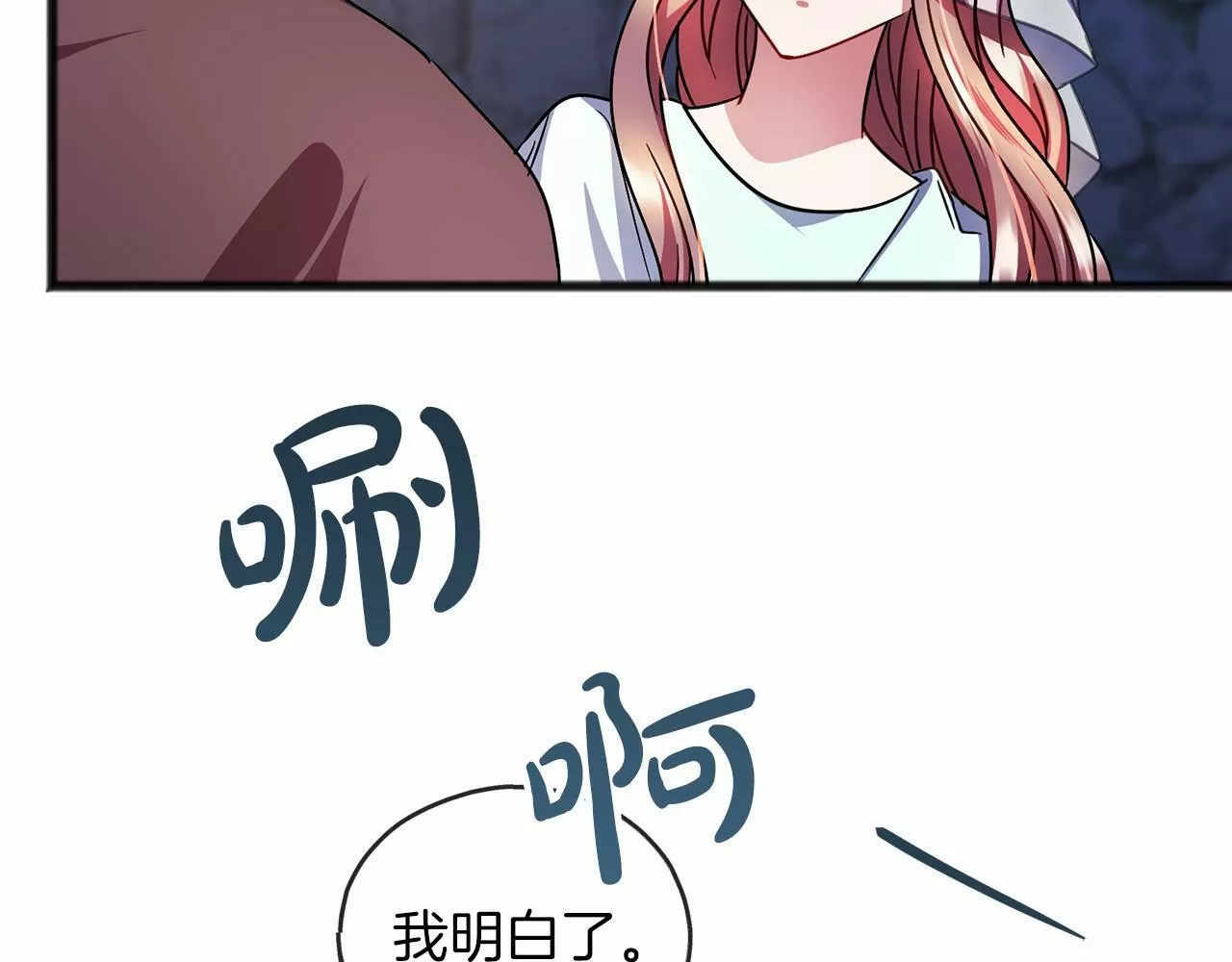 祭品神女漫画,第60话 他还记得我？31图