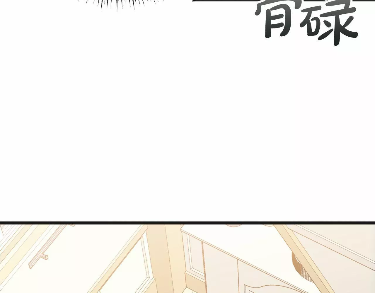 祭品神女漫画,第64话 女人126图