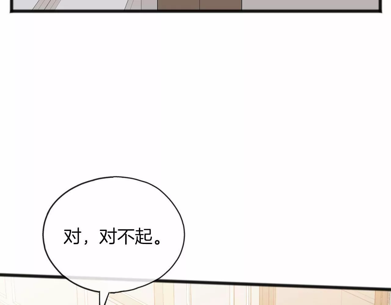 祭品神女漫画,第64话 女人98图