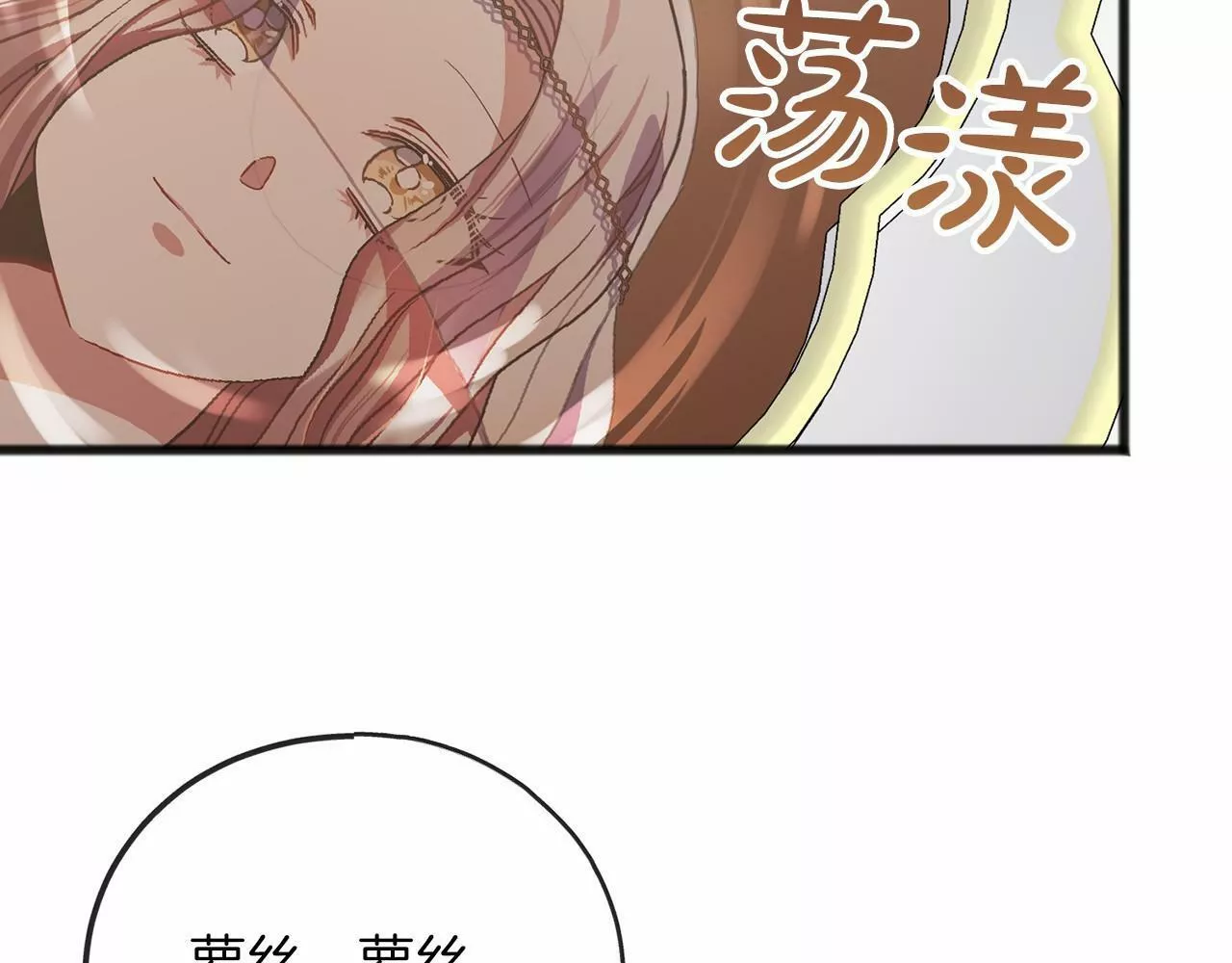 祭品神女漫画,第64话 女人112图