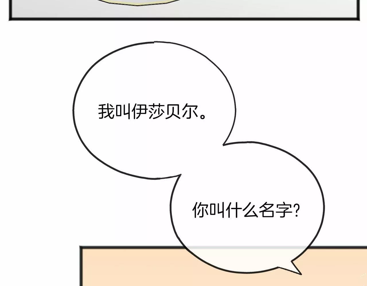 祭品神女漫画,第64话 女人108图