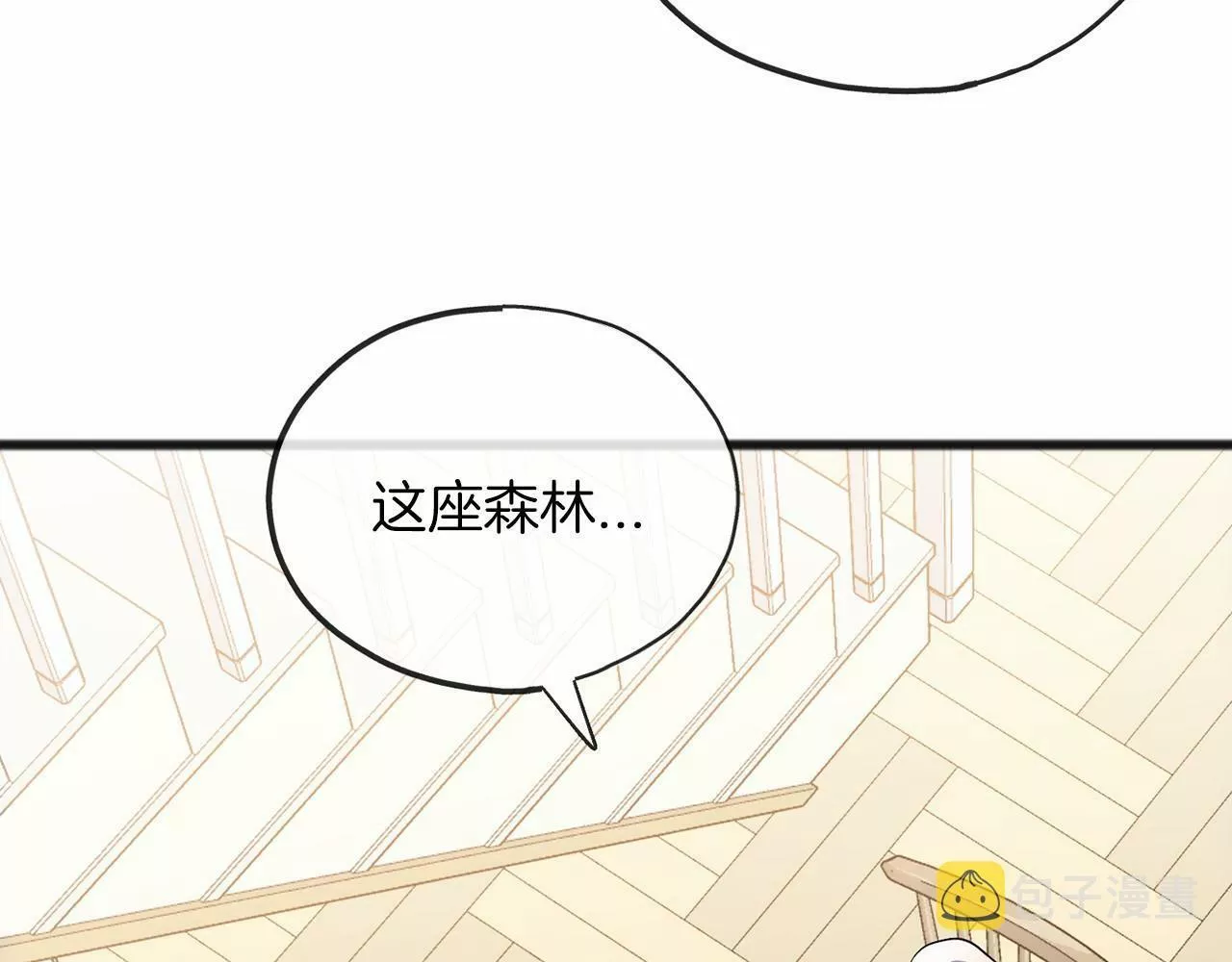 祭品神女漫画,第64话 女人115图