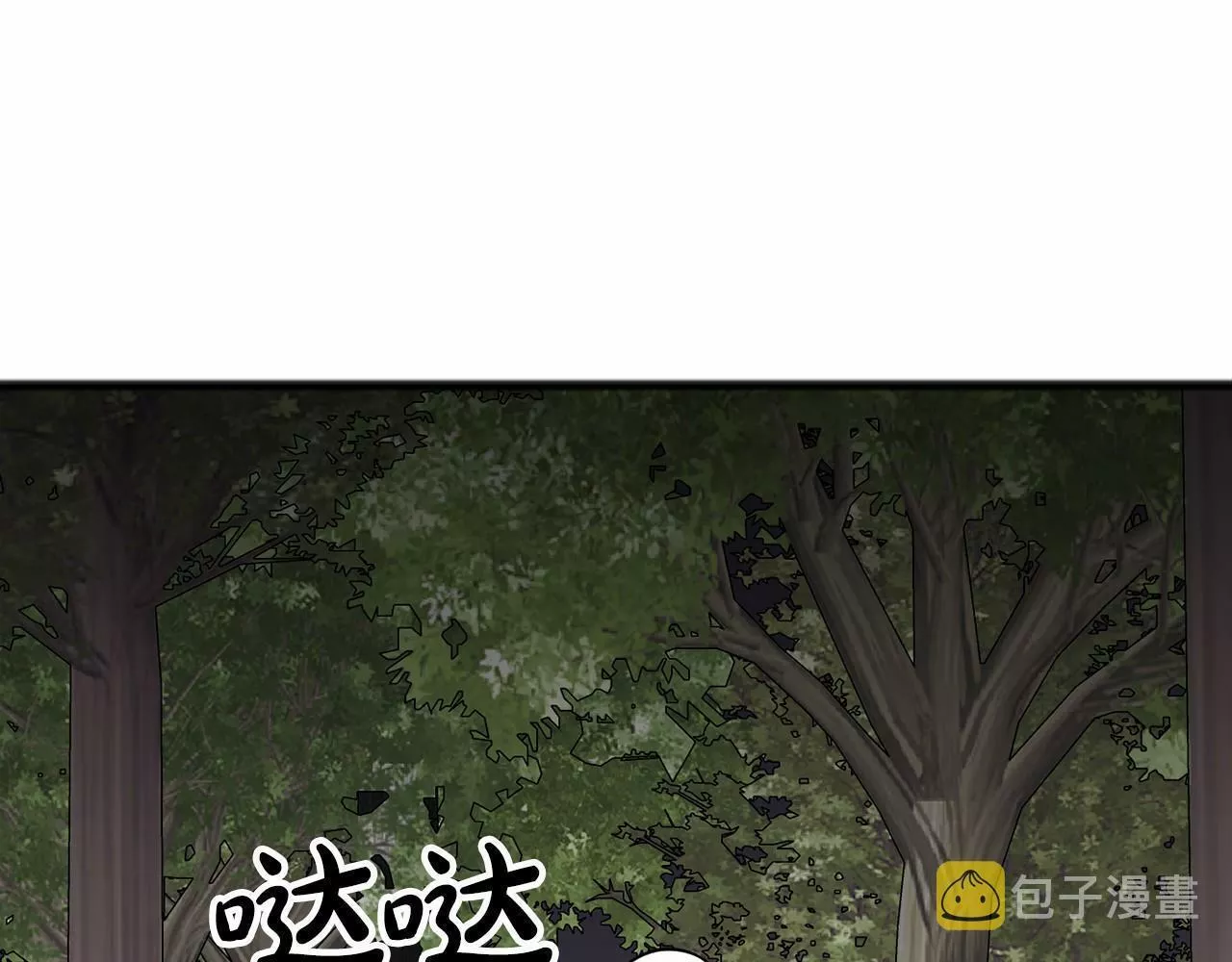 祭品神女漫画,第64话 女人21图