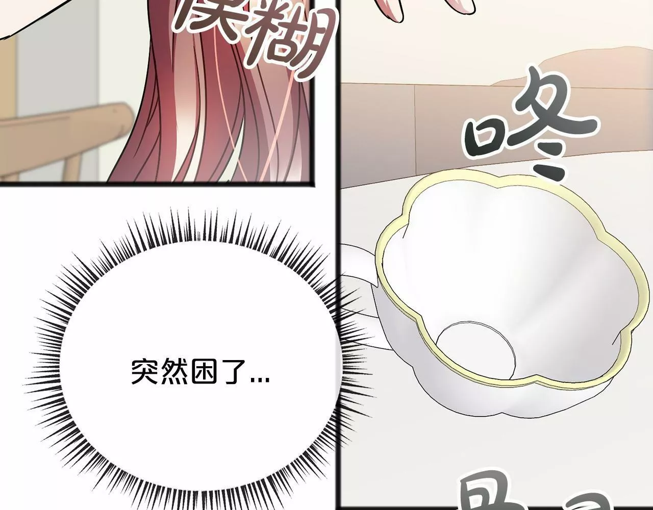 祭品神女漫画,第64话 女人125图