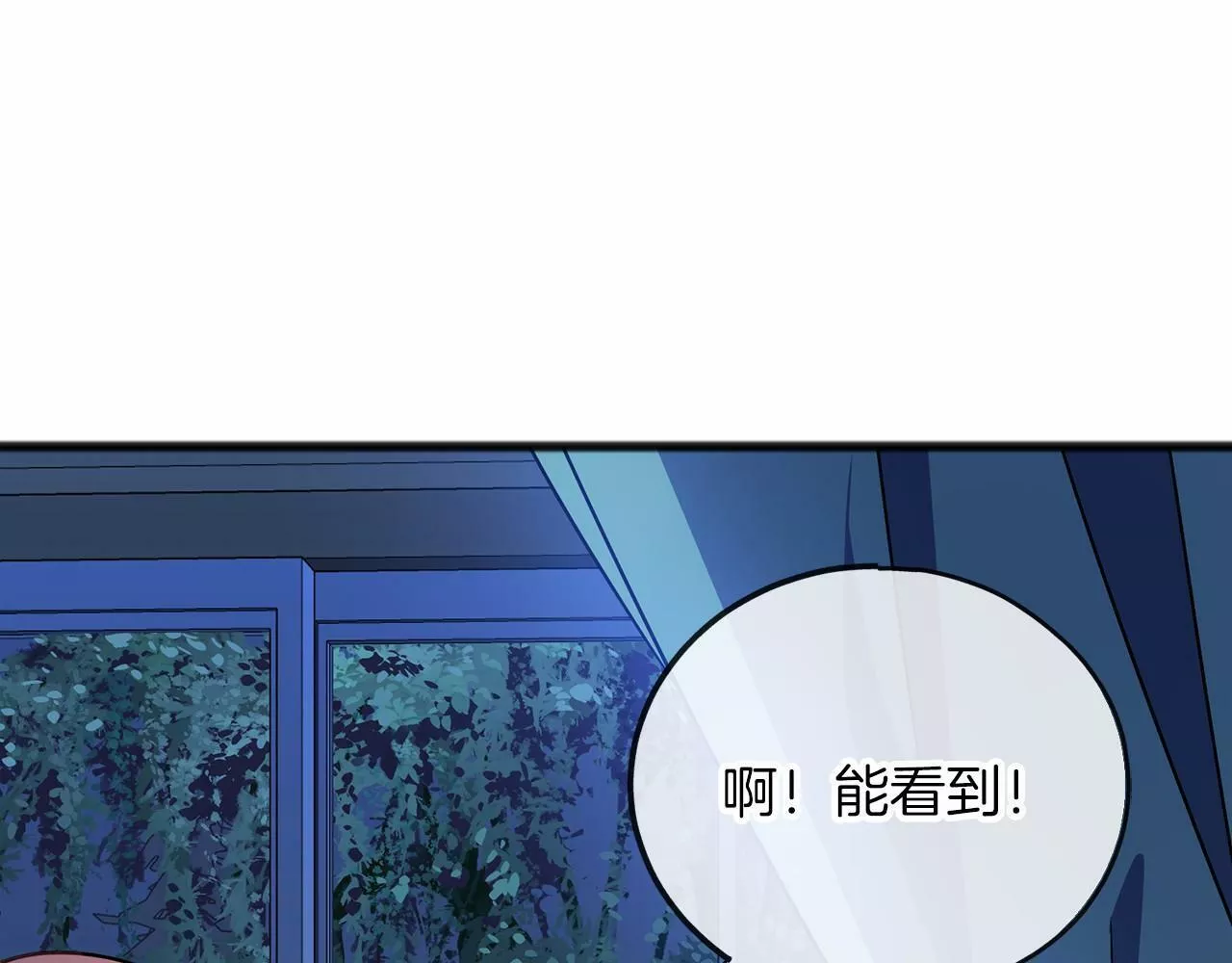 祭品神女漫画,第65话 魔女的女儿96图