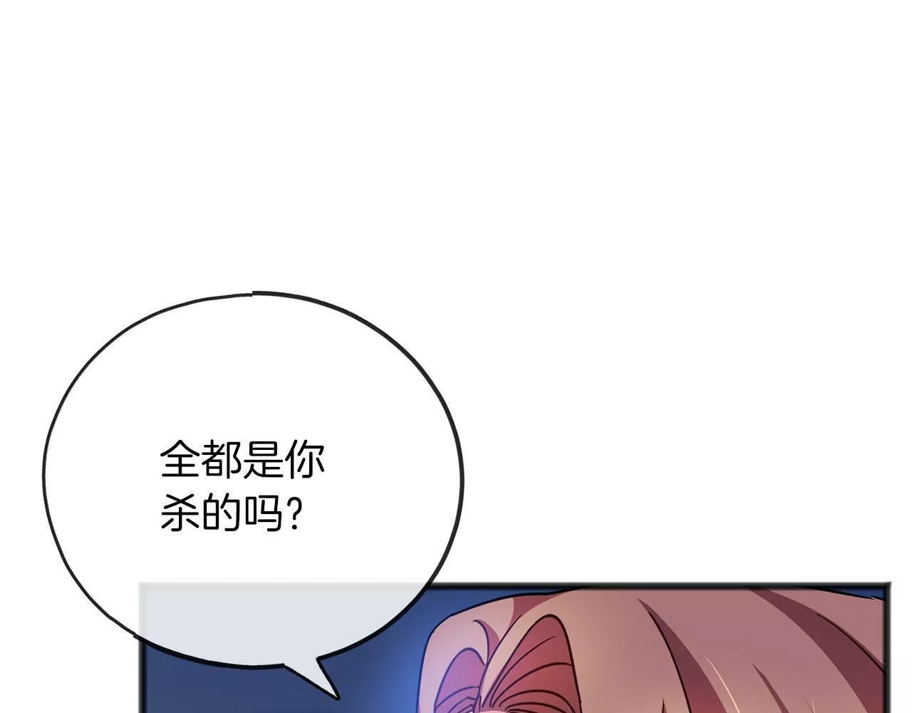 祭品神女漫画,第66话 真正的女儿73图