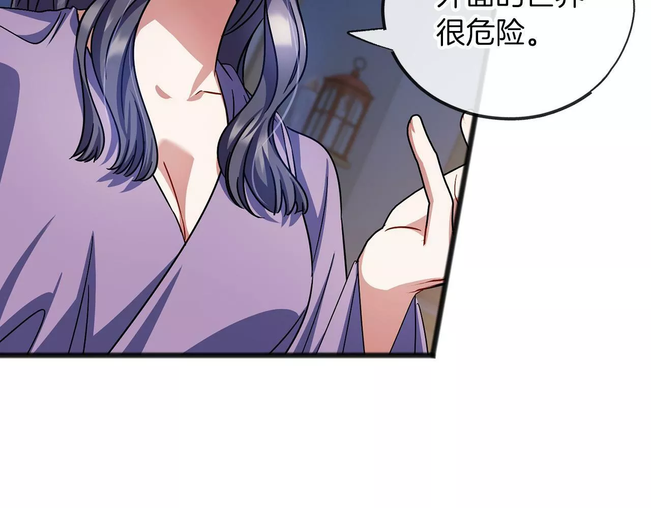 祭品神女漫画,第66话 真正的女儿94图