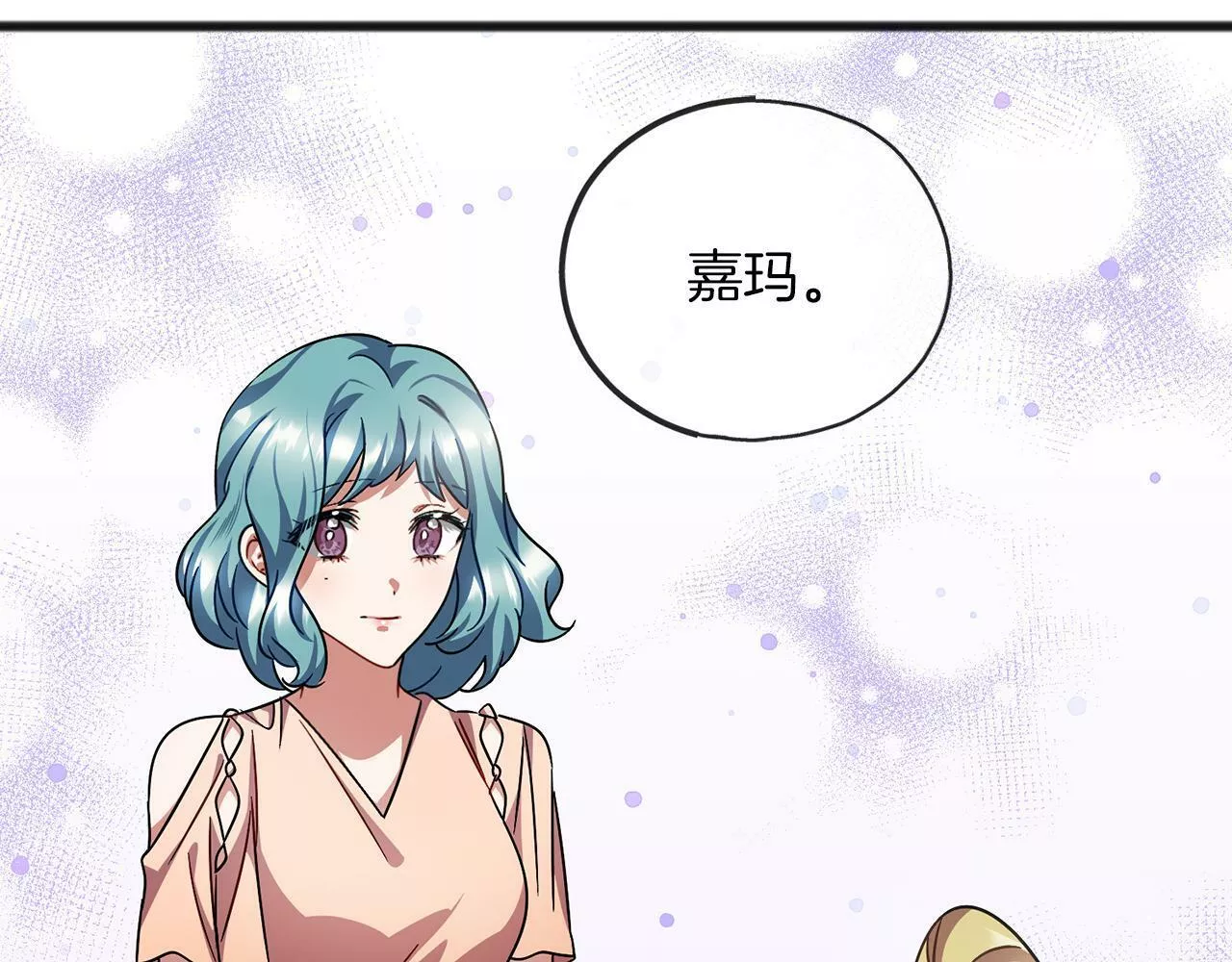 祭品神女漫画,第66话 真正的女儿109图