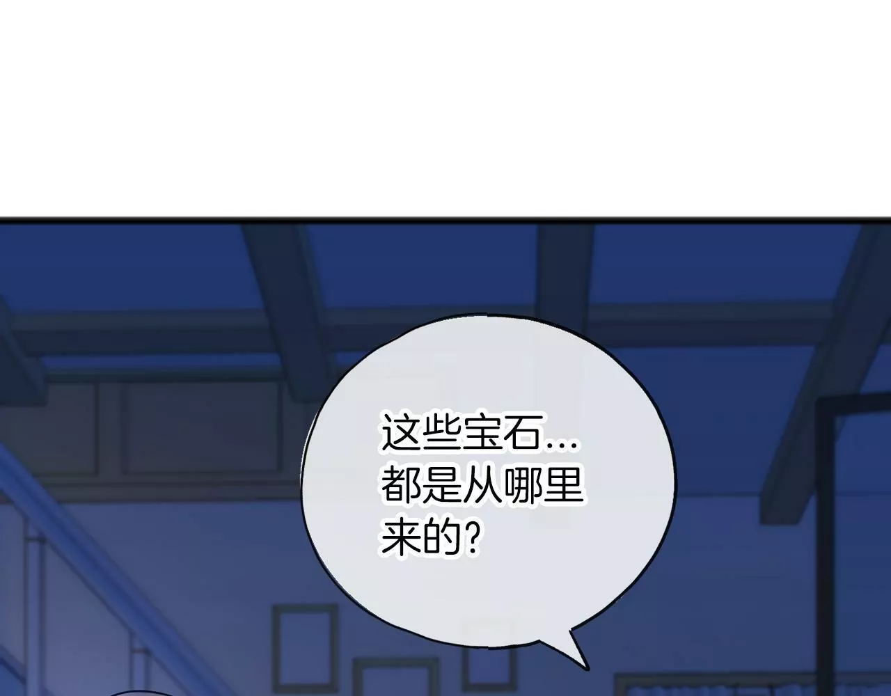 祭品神女漫画,第66话 真正的女儿66图