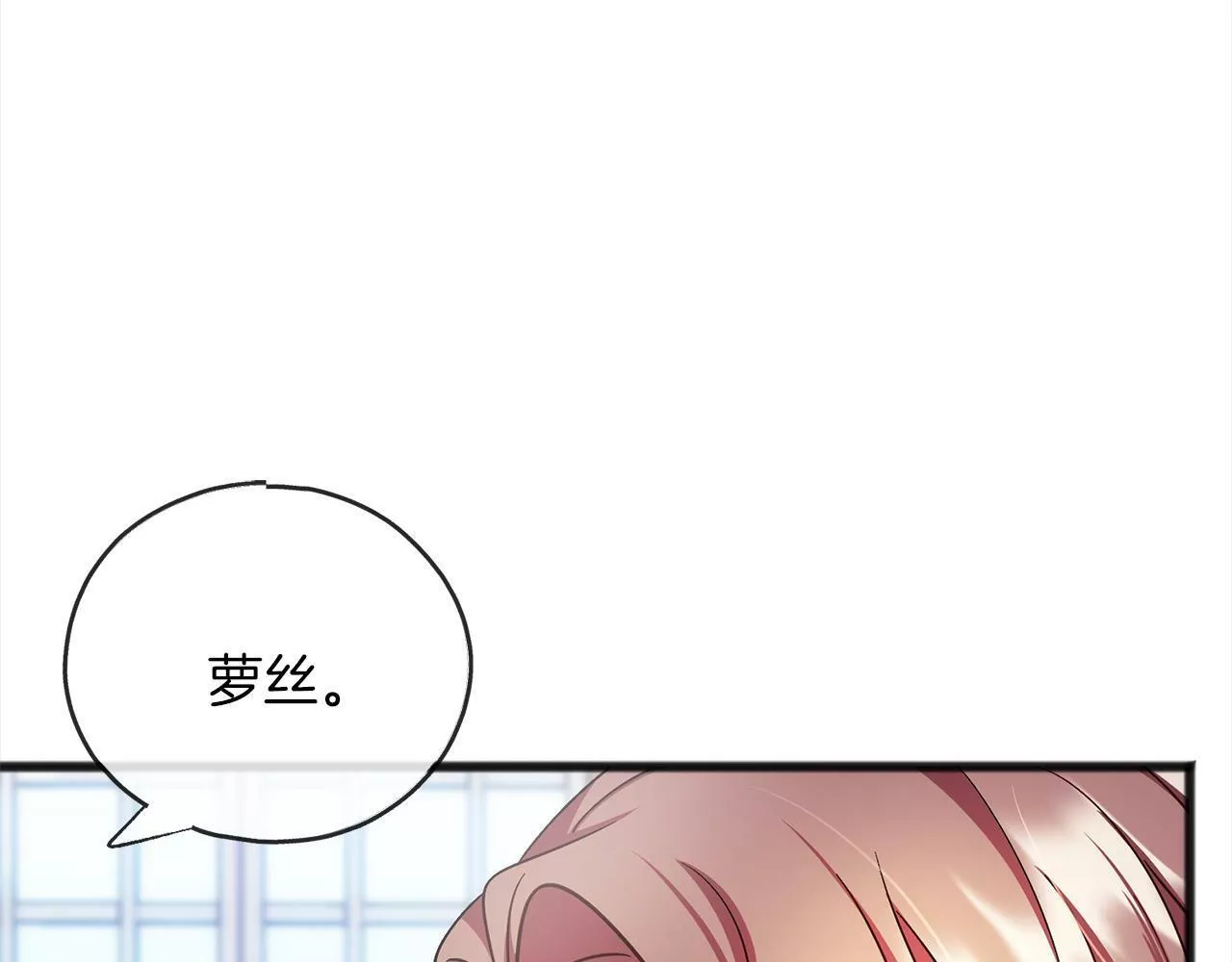 祭品神女漫画,第69话 跳舞59图