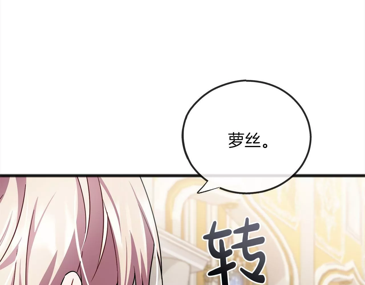 祭品神女漫画,第69话 跳舞77图