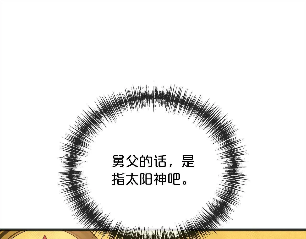 祭品神女漫画,第69话 跳舞28图