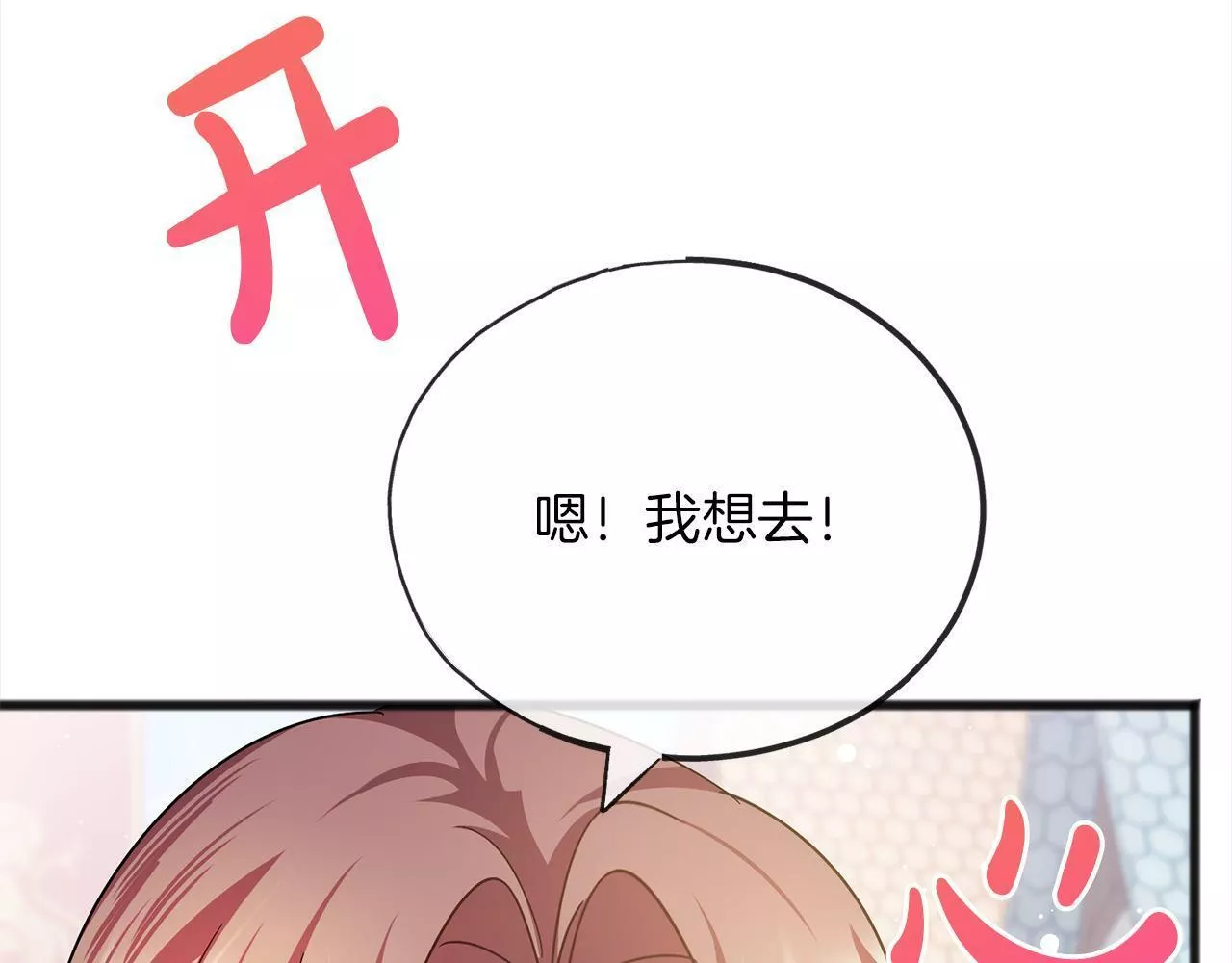 祭品神女漫画,第69话 跳舞10图