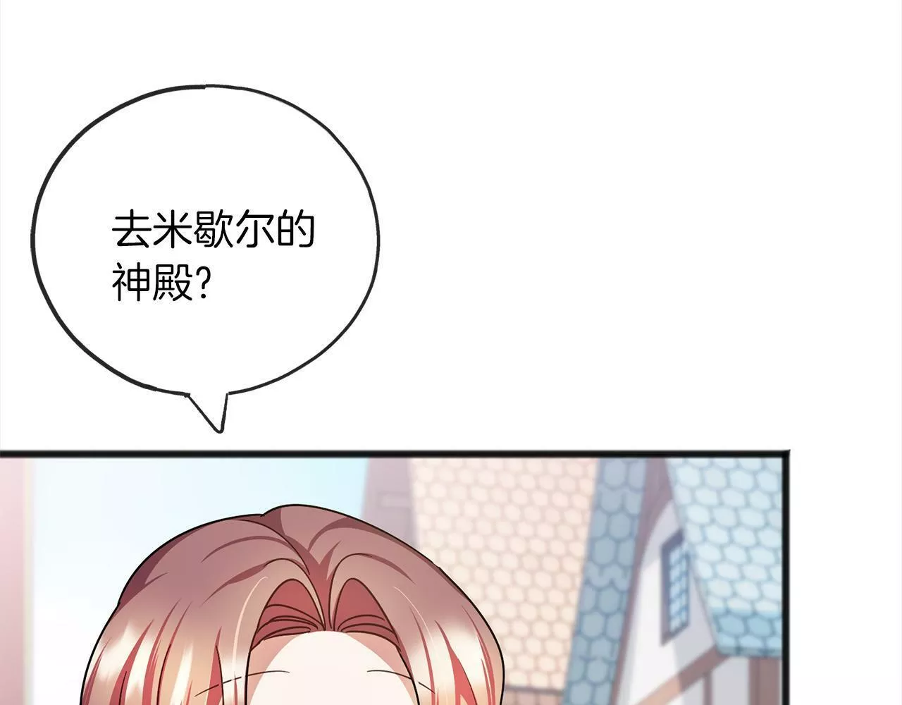 祭品神女漫画,第69话 跳舞8图