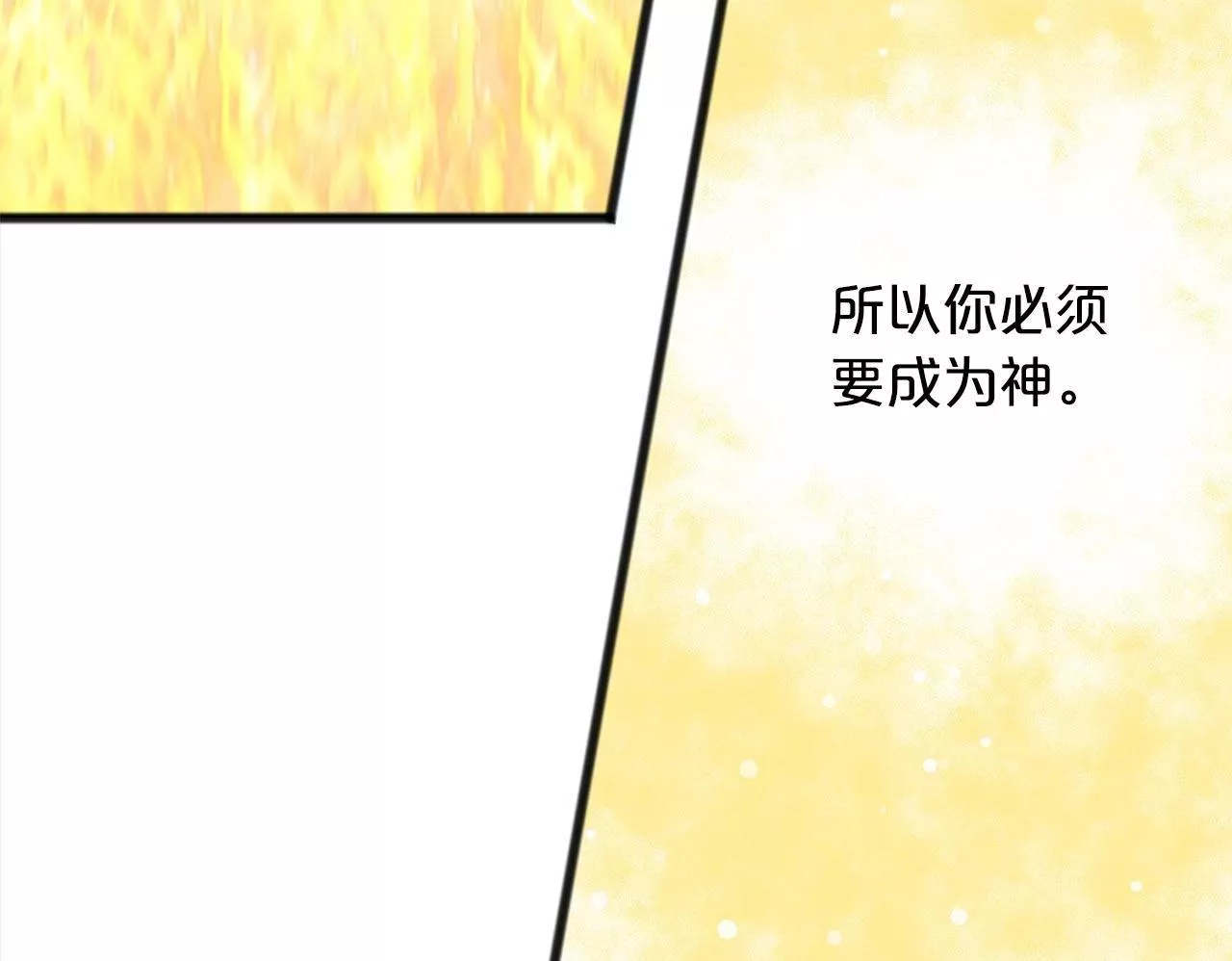 祭品神女漫画,第70话 缔结婚约50图